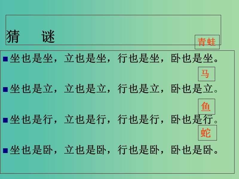 江西省萬載縣株潭中學高中語文 12 動物游戲之謎課件 新人教版必修3.ppt_第1頁