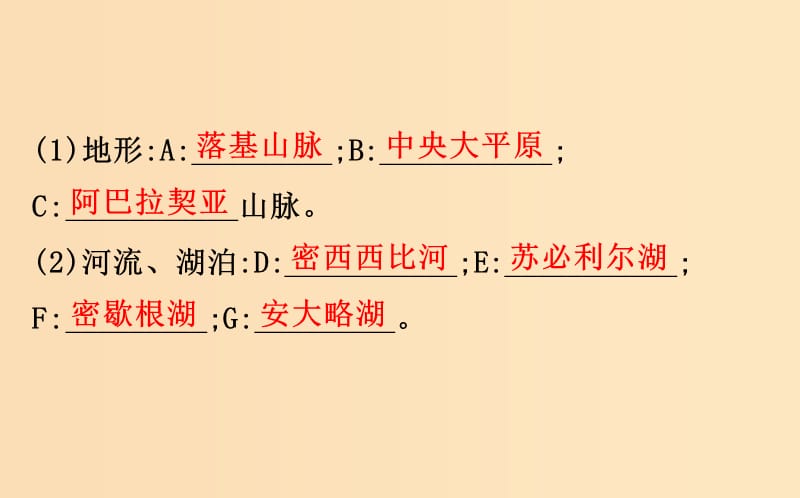 2019版高考地理一轮复习 区域地理 第二单元 世界地理 第11讲 美国 巴西 2.11.1 美国课件.ppt_第3页