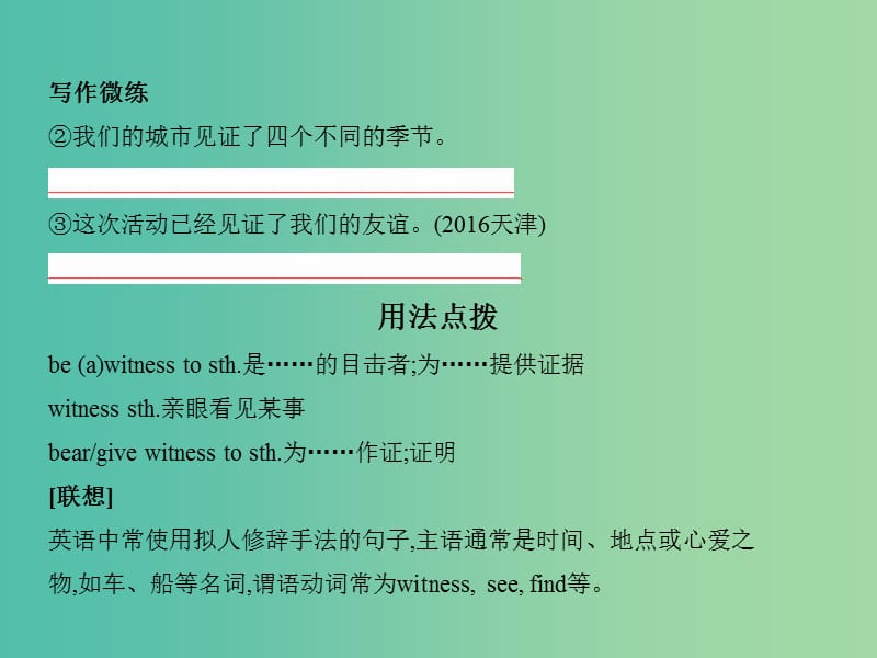 2019版高考英语一轮复习 Unit 3 Under the sea课件 新人教版选修7.ppt_第3页