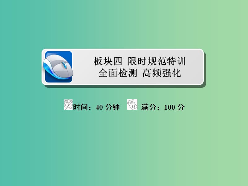 2019版高中地理一轮总复习 第1章 行星地球 1.1.1 经纬网和地图习题课件 新人教版必修1.ppt_第2页