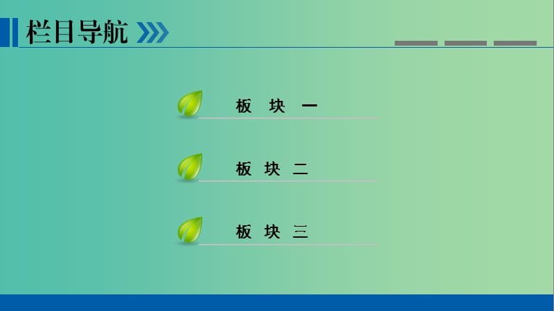 高考数学大一轮复习第六章不等式推理与证明第34讲基本不等式优盐件.ppt_第3页