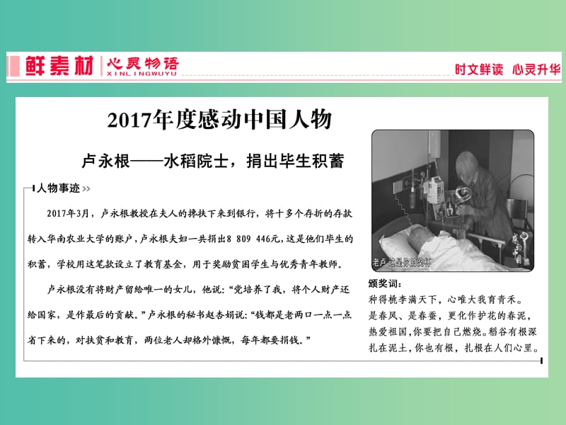 2019届高三语文一轮复习 第一部分 语言文字运用 专题一 正确使用词语（包括熟语）课件.ppt_第3页