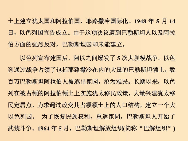 2018-2019学年高中语文第四章11漫步在无人区课件新人教版选修新闻阅读与实践.ppt_第2页