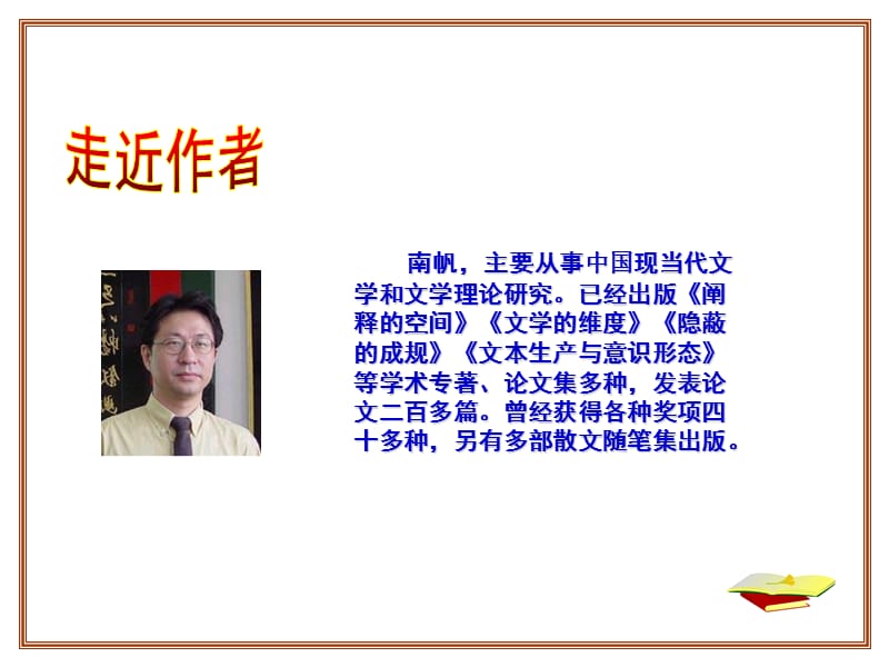 《移动的倾诉》PPT课件.ppt_第3页