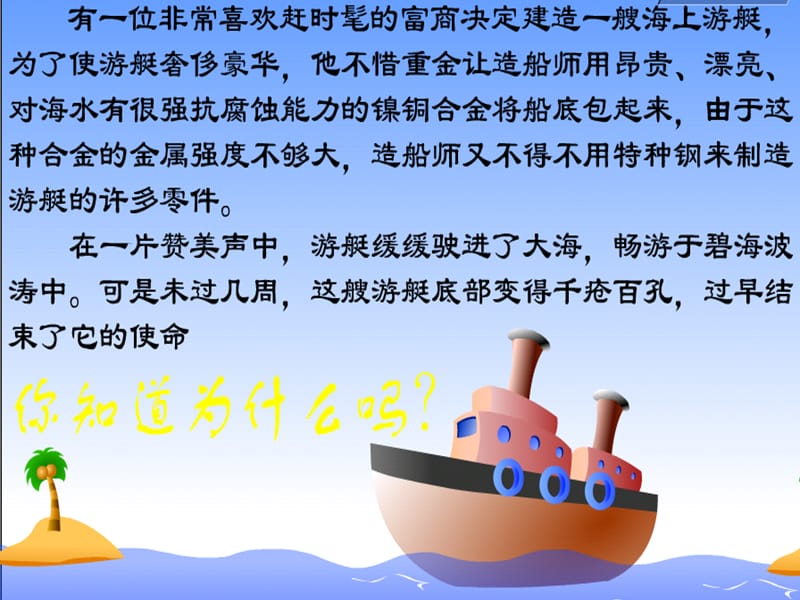 2018-2019年高中化学 第04章 电化学基础 专题4.1 原电池课件 新人教版选修4.ppt_第2页