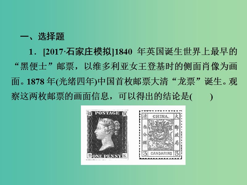 2019届高考历史一轮复习第二单元古代希腊罗马的政治制度和近代西方资本主义制度的确立与发展7英国君主立宪制的建立习题课件新人教版.ppt_第2页