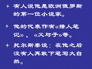 七年級語文上冊《蔚藍(lán)的王國》課件7蘇教版.ppt