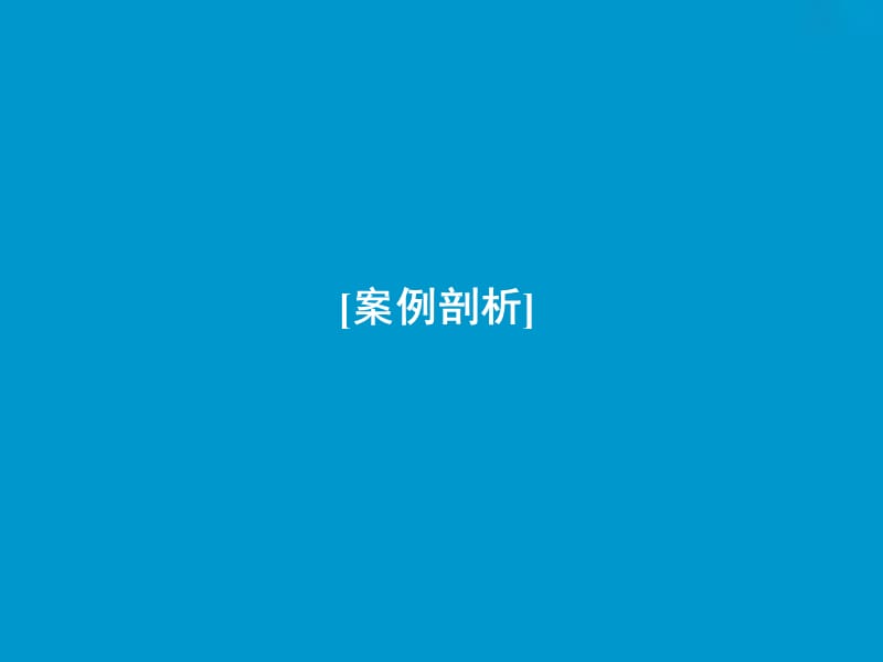 2019届高考物理一轮复习 第五章 机械能 微专题五 功能关系应用问题的规范解答课件 新人教版.ppt_第2页