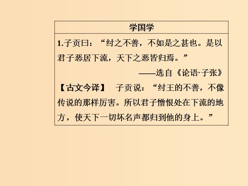 2018-2019学年高中语文第二单元11咏物诗四首课件粤教版选修唐诗宋词元散曲蚜.ppt_第3页