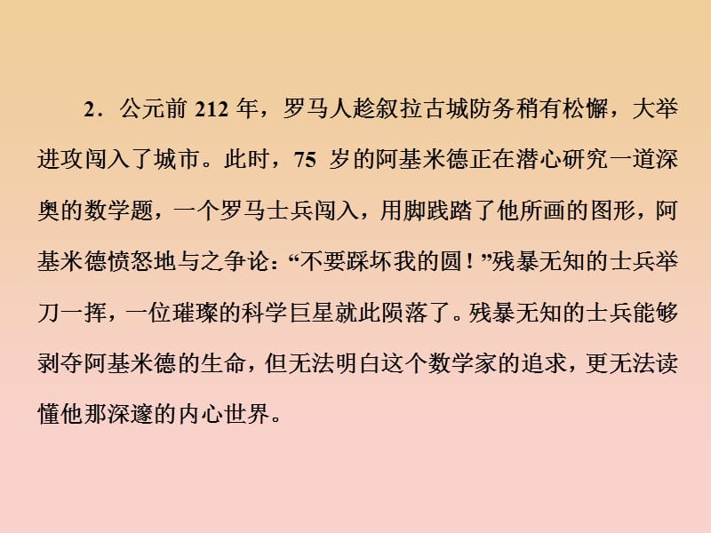 2017-2018学年高中语文 第一单元 我思故我在 第2课 敬业与乐业课件 语文版必修4.ppt_第3页