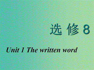 2020高考英語(yǔ)新創(chuàng)新一輪復(fù)習(xí) Unit 1 The written word課件 牛津譯林版選修8.ppt