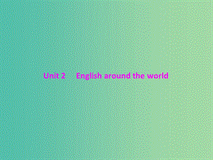 2019年高考英語總復習 第一部分 教材梳理 Unit 2 English around the world課件 新人教版必修1.ppt