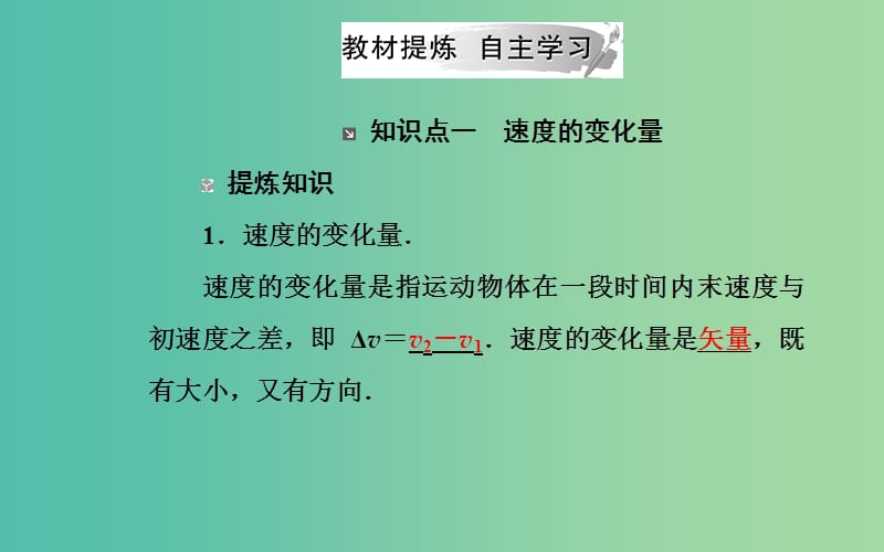 2019年高中物理 第五章 曲线运动 第五节 向心加速度课件 新人教版必修2.ppt_第3页