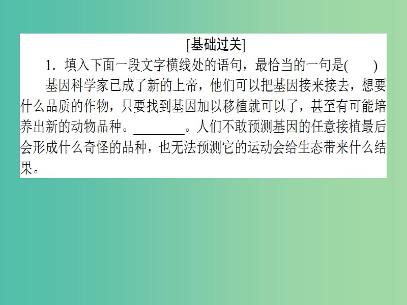 高考语文一轮复习天天练20选仿换和修辞专练课件.ppt_第2页