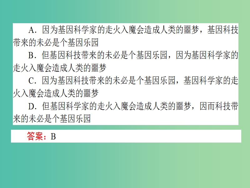 高考语文一轮复习天天练20选仿换和修辞专练课件.ppt_第3页