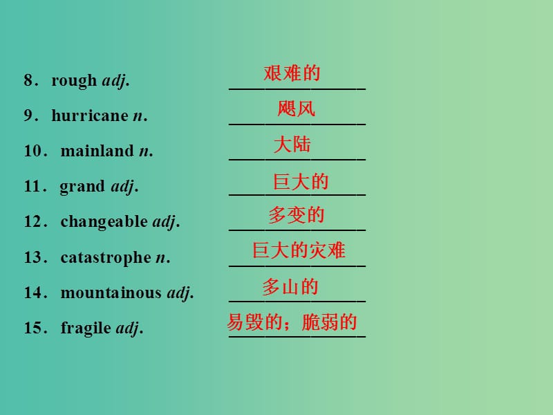 2019届高考英语一轮复习 Unit 22 Environmental Protection课件 北师大版选修8.ppt_第3页