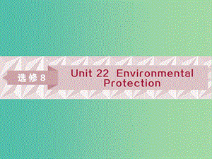 2019屆高考英語一輪復(fù)習(xí) Unit 22 Environmental Protection課件 北師大版選修8.ppt