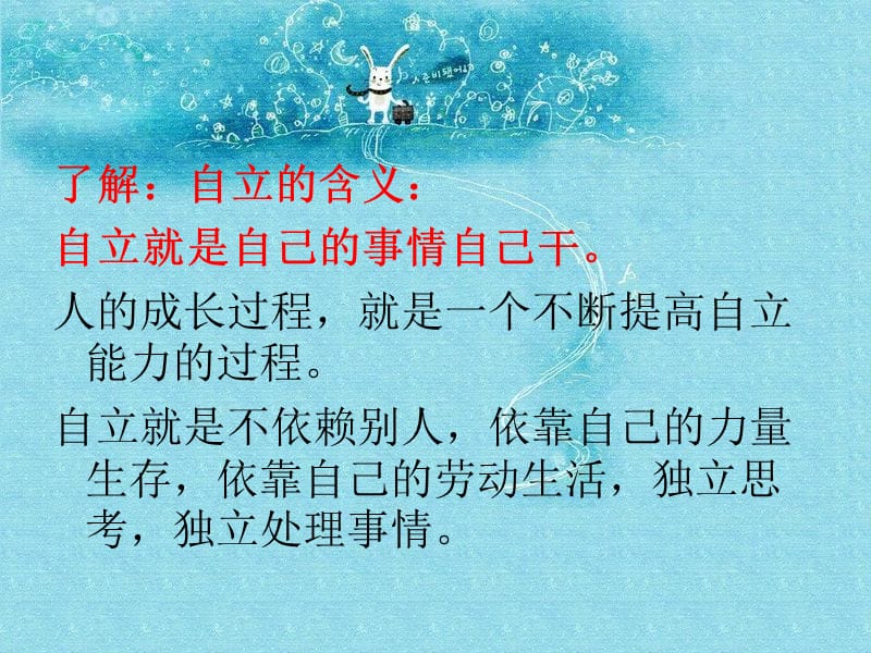 九年级思品第一轮复习第六课时.ppt_第3页