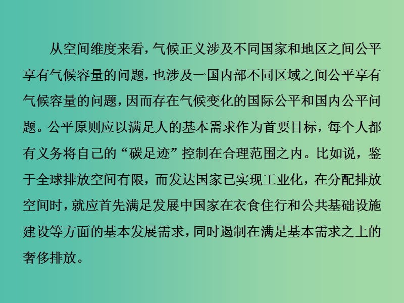 2019届高考语文一轮复习 第一部分 论述类文本阅读 1 做真题高考对接课件 新人教版.ppt_第3页