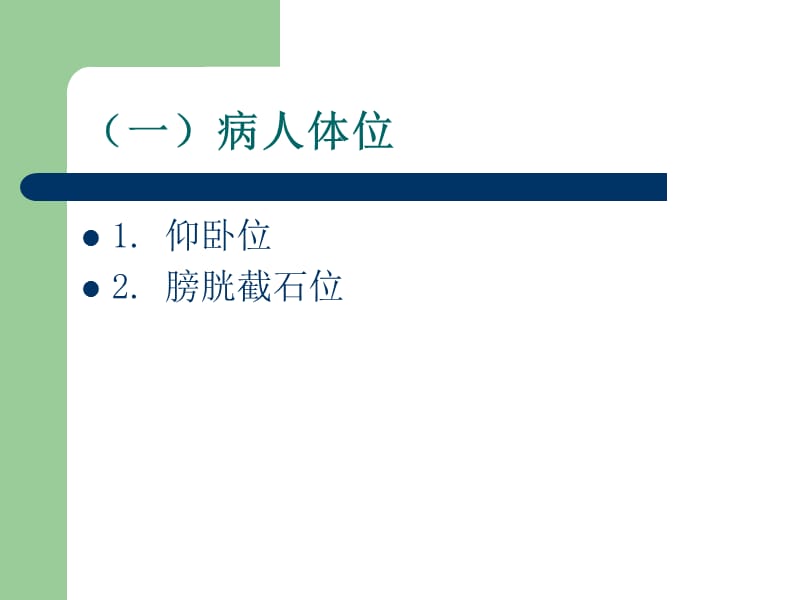 《腹腔镜操作技巧》PPT课件.ppt_第3页