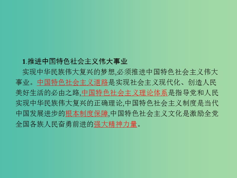 2019版高中政治 第三单元 发展社会主义民主政治 综合探究3 人民当家作主的制度保障课件 新人教版必修2.ppt_第2页