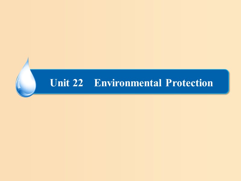 2018-2019學年高中英語 Unit 22 Environmental Protection Section Ⅳ課件 北師大版選修8.ppt_第1頁