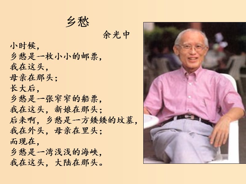 2018年高中历史 第六单元 中国社会主义的政治建设与祖国统一 第23课 祖国统一的历史潮流课件8 岳麓版必修1.ppt_第2页