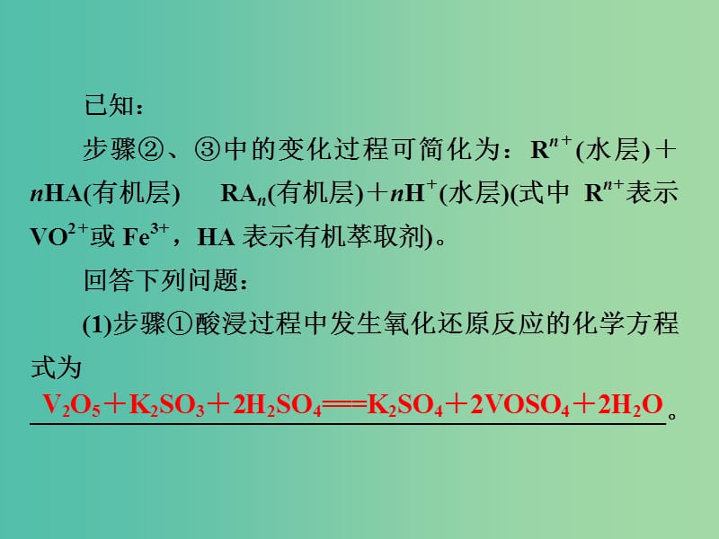 2019高考化学总复习 压轴套题增分练1课件.ppt_第3页