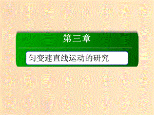 2018-2019學年高中化學 第三章 金屬及其化合物 3.3 用途廣泛的金屬材料課件 新人教版必修1.ppt