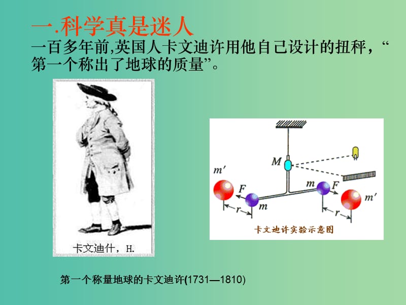 高考物理 万有引力理论的成就复习课件.ppt_第3页