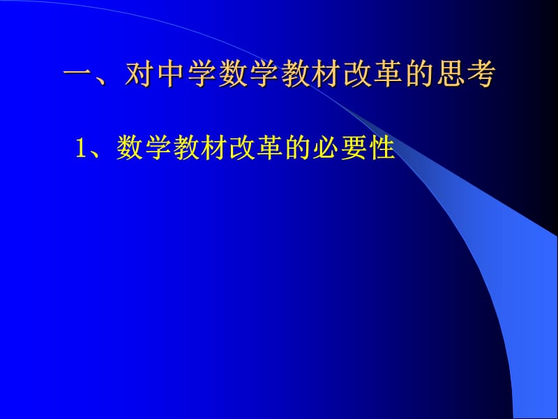 上海市卢湾区教师进修学院.ppt_第2页