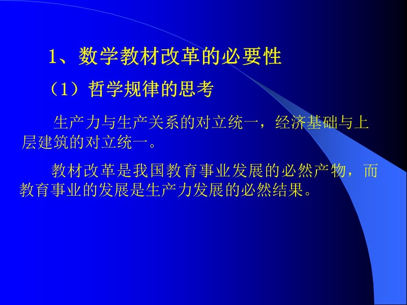 上海市卢湾区教师进修学院.ppt_第3页