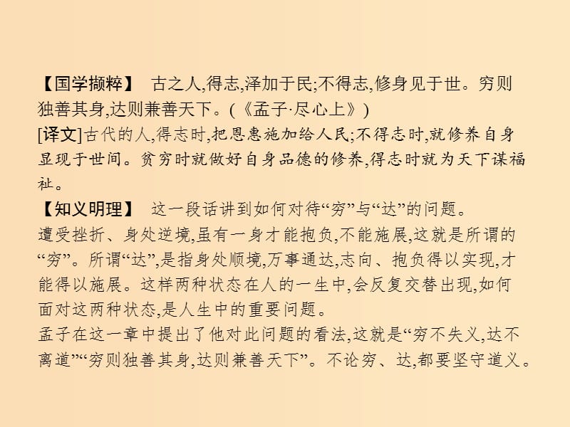 2018-2019學(xué)年高中語文 11 包身工課件 新人教版必修1.ppt_第1頁