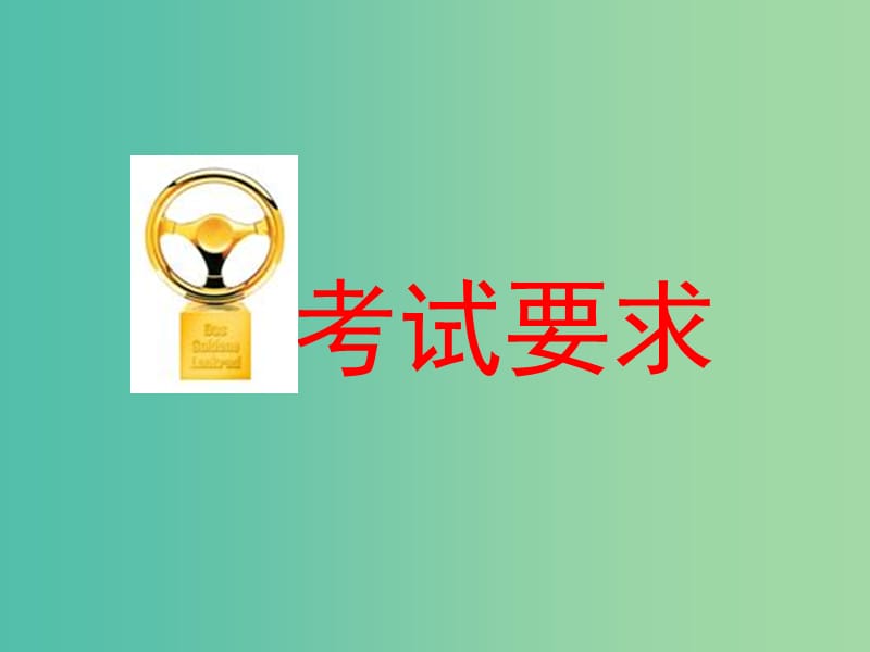 新课改瘦专版2020高考化学一轮复习10.1实验基础1实验器材“样样能”课件.ppt_第2页