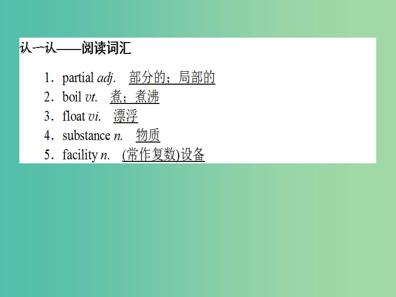 2019版高考英语一轮复习Module5ALessoninaLab课件外研版必修1 (1).ppt_第3页