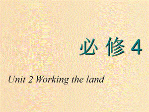 2018-2019學(xué)年高考英語一輪復(fù)習(xí) Unit 2 Working the land課件 新人教版必修4.ppt