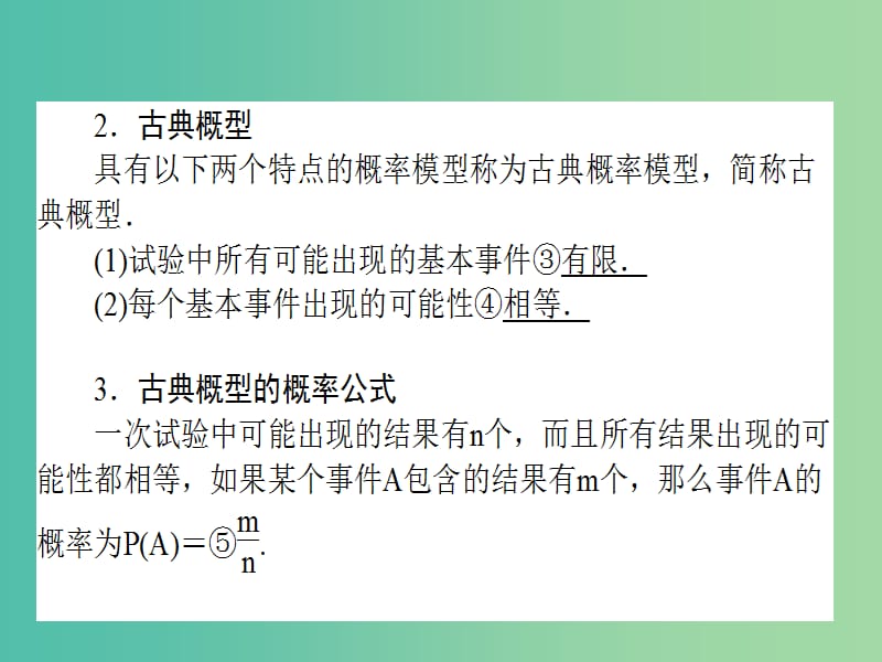 2020高考数学一轮复习 9.5 二项分布、正态分布及其应用课件 理.ppt_第3页