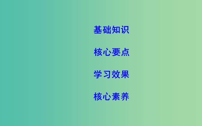 2018-2019学年高中物理 第一章 静电场 第6节 电势差与电场强度的关系课件 新人教版选修3-1.ppt_第3页