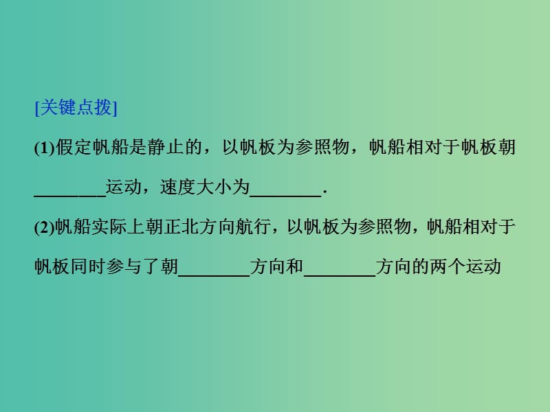 高考物理二轮复习 第一部分 考前复习方略 专题三 抛体运动与圆周运动课件.ppt_第3页