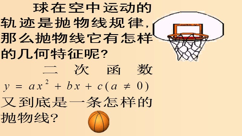 2018年高中数学 第三章 圆锥曲线与方程 3.2.1 抛物线及其标准方程课件6 北师大版选修2-1.ppt_第2页