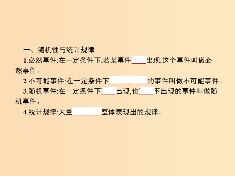 2019-2020学年高中物理 第八章 气体 4 气体热现象的微观意义课件 新人教版选修3-3.ppt_第3页