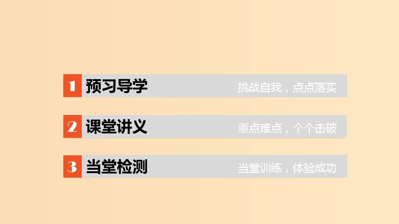 2018-2019学年高中数学第2章概率2.1离散型随机变量及其分布列2.1.2离散型随机变量的分布列课件新人教B版选修2 .ppt_第3页