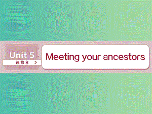 2019年高考英語一輪復(fù)習(xí) Unit 5 Meeting your ancestors課件 新人教版選修8.ppt