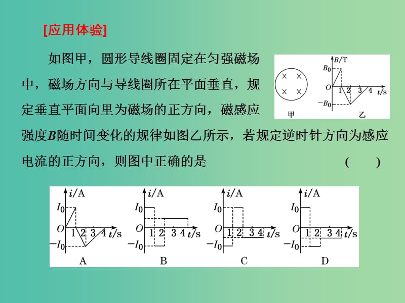 2019届高考物理二轮复习 第二部分 题型研究一 选择题如何不失分 第一讲 用好“12招”选择题做到快解课件.ppt_第3页