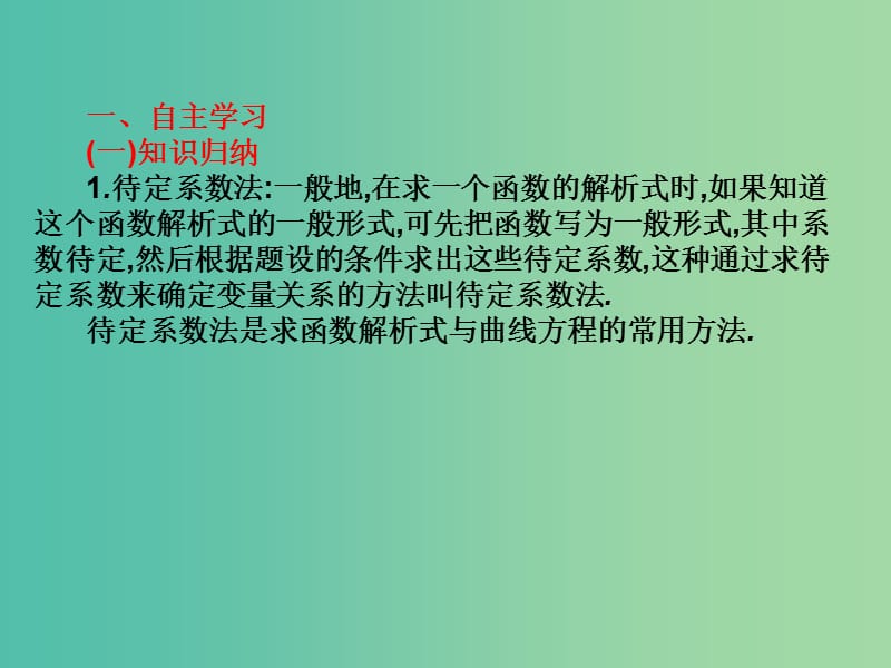 2019年高考数学总复习核心突破 第3章 函数 3.4 函数的简单应用课件.ppt_第2页