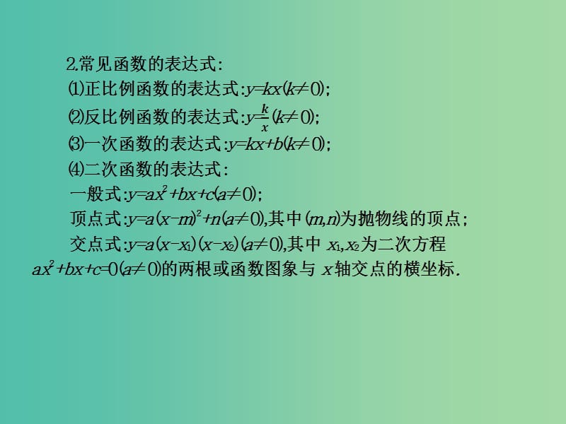 2019年高考数学总复习核心突破 第3章 函数 3.4 函数的简单应用课件.ppt_第3页