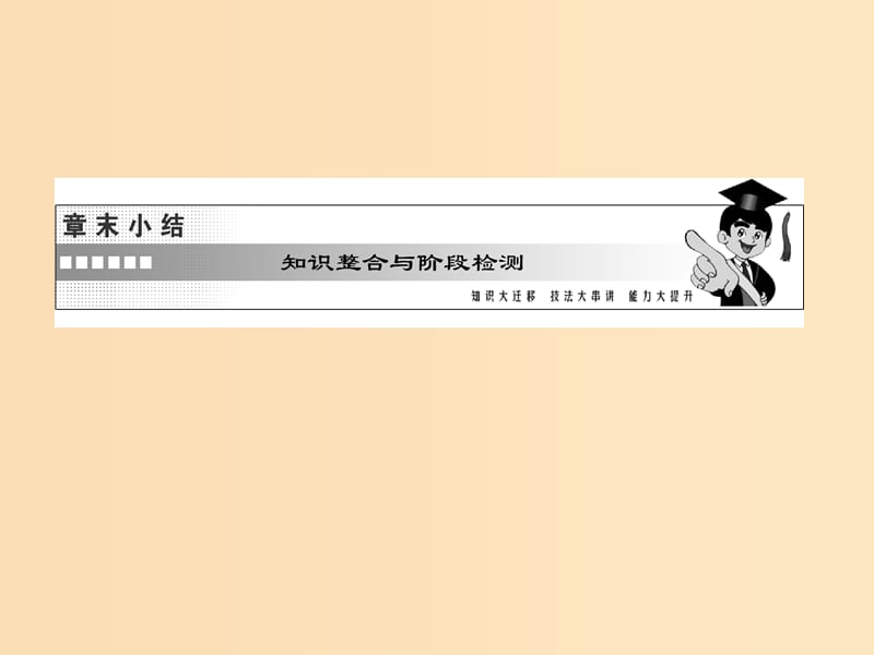 2018年高中物理第二章直流电路复习课件教科版选修3 .ppt_第3页