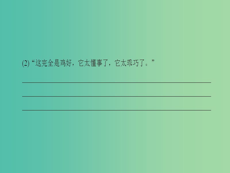 高考语文二轮复习与策略 高考第5大题 现代文阅读（一）Ⅰ 小说阅读 考点2 情节结构 欣赏人物形象课件.ppt_第3页