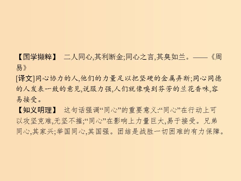 2018-2019學(xué)年高中語(yǔ)文 12 飛向太空的航程課件 新人教版必修1.ppt_第1頁(yè)