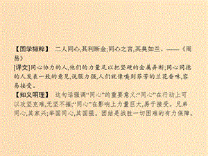 2018-2019學(xué)年高中語文 12 飛向太空的航程課件 新人教版必修1.ppt